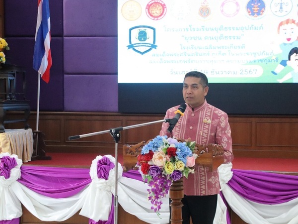 พิธีเปิดโครงการโรงเรียนยุติธรรมอุปถัมภ์ ยุวชน คนยุติธรรม โดยมีนายโสภณ สุวรรณรัตน์ ผู้ว่าราชการจังหวัดภูเก็ต เป็นประธานในพิธี ณ ห้องประชุมม่วงเทพรัตน์ อาคารเฉลิมพระเกียรติ ในโอกาสฉลองพระชนมายุ 5 รอบ 2 เมษายน 2558