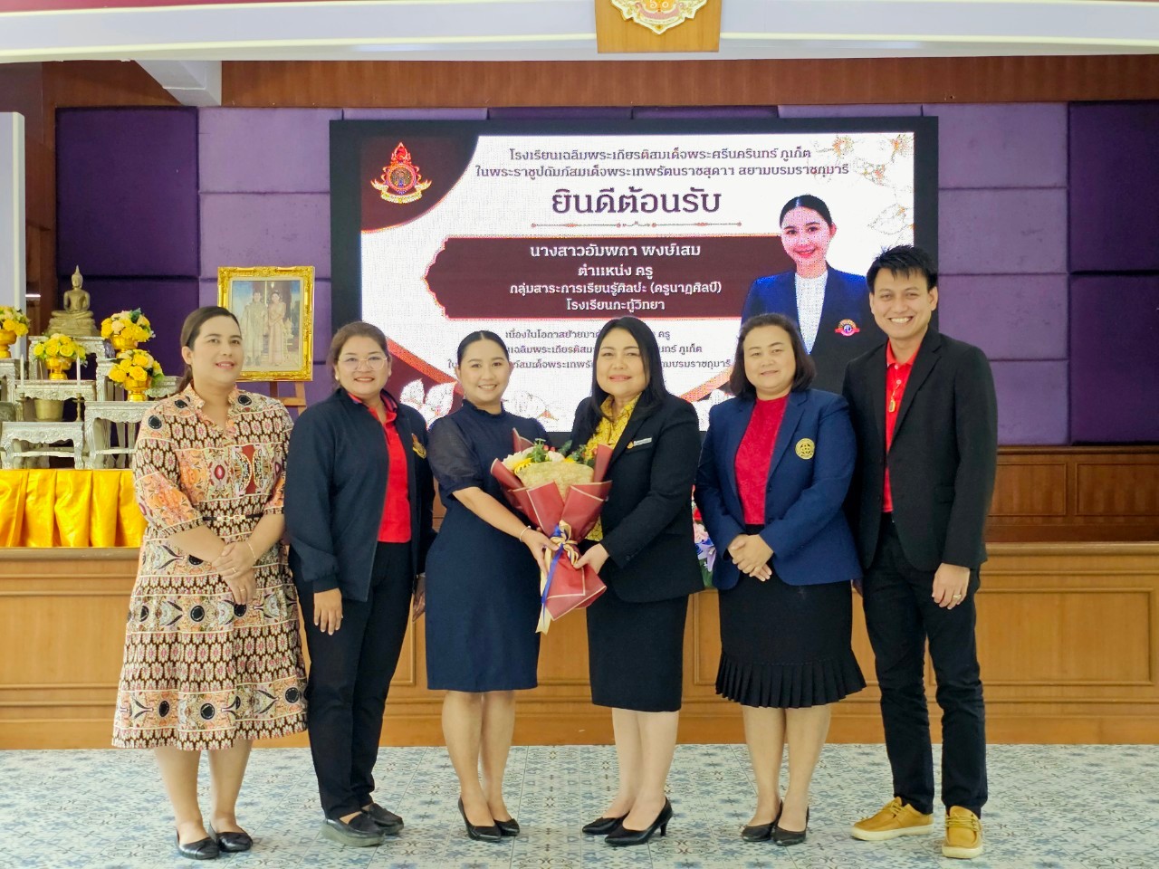 ยินดีต้อนรับ นางสาวอัมพกา พงษ์เสม กลุ่มสาระศิลปะ สู่โรงเรียนเฉลิมพระเกียรติสมเด็จพระศรีนครินทร์ ภูเก็ต